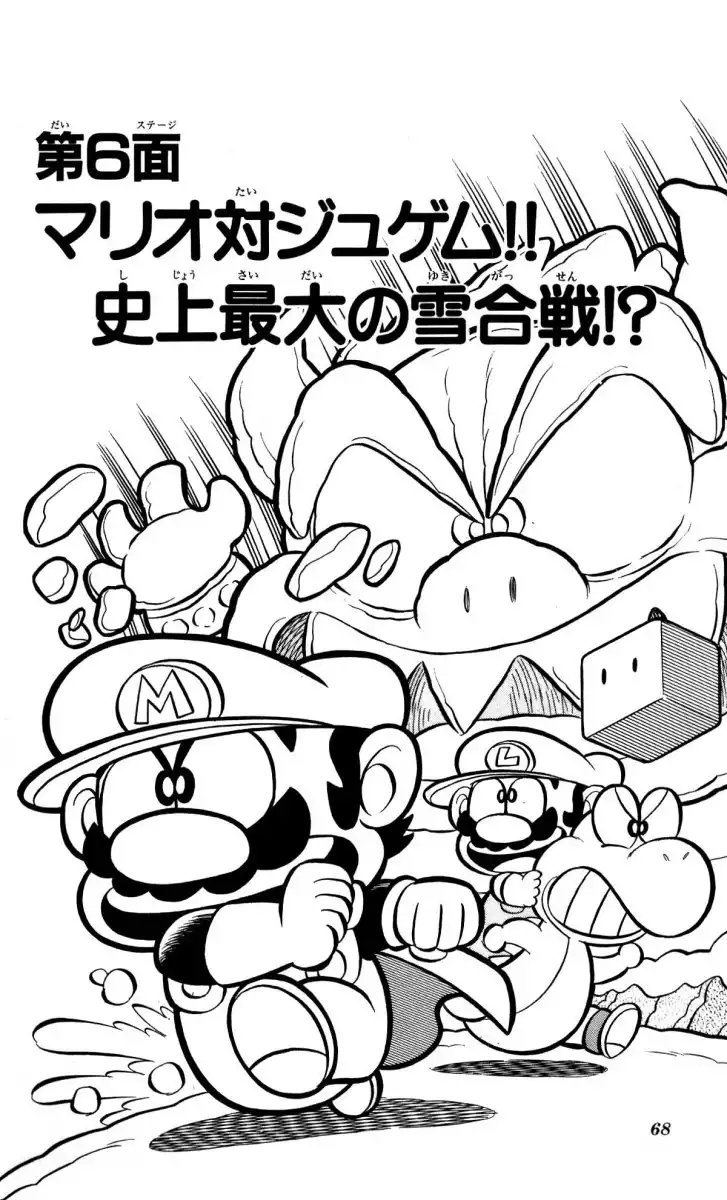 Super Mario-kun Chapter 6 3